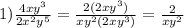 1) \frac{4xy^{3}}{2x^{2}y^{5}}=\frac{2(2xy^{3})}{xy^{2}(2xy^{3})}=\frac{2}{xy^{2}}
