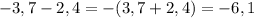 -3,7-2,4=-(3,7+2,4)=-6,1 -3,7-2,4=-(3,7+2,4)=-6,1