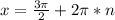 x=\frac{3\pi}{2}+2\pi*n x=\frac{3\pi}{2}+2\pi*n