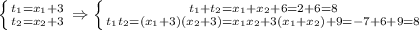  \left \{ {{t_1=x_1+3} \atop {t_2=x_2+3}} \right. \Rightarrow
 \left \{ {{t_1+t_2=x_1+x_2+6=2+6=8} \atop {t_1t_2=(x_1+3)(x_2+3)=x_1x_2+
3(x_1+x_2)+9=-7+6+9=8}} \right. 