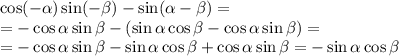 \cos(- \alpha )\sin(- \beta )-\sin( \alpha - \beta )=
\\\
=-\cos \alpha \sin \beta -(\sin \alpha \cos\beta-\cos \alpha \sin \beta )=
\\\
=-\cos \alpha \sin \beta -\sin \alpha \cos\beta+\cos \alpha \sin \beta =-\sin \alpha \cos\beta
\\\
