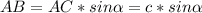 AB=AC*sin\alpha=c*sin\alpha