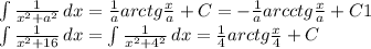 \int\limits{ \frac{1}{x^2+a^2} } \, dx= \frac{1}{a}arctg \frac{x}{a}+C=- \frac{1}{a}arcctg \frac{x}{a}+C1 \\ 
 \int\limits{ \frac{1}{x^2+16} } \, dx= \int\limits{ \frac{1}{x^2+4^2} } \, dx=\frac{1}{4}arctg \frac{x}{4}+C