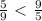 \frac{5}{9}\ \textless \ \frac{9}{5}