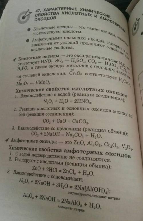 Оксиды, класификация оксидов, название оксидов​