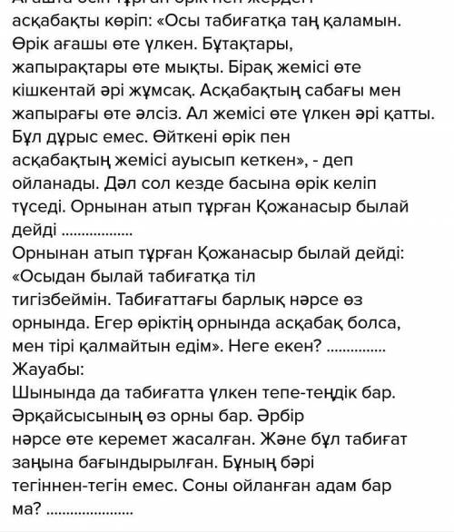 Напишите небольшое эссе на тему менің мұратқа жеткізетің даңғыл жол