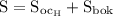 \mathrm{S=S_{oc_H}+S_{bok}}