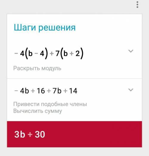 Выражение 1)-2,4a*(-5b) 2)9a-a -8b+3b 3)a+(a-10)-(15+a) 4)-4(b-4)+7(b+2)