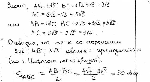 Втреугольнике abc радиус вписанной окружности равен <img src=