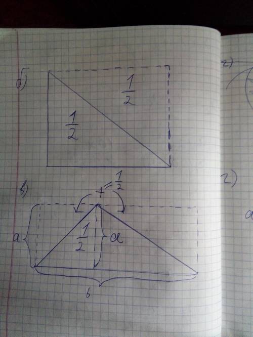 Определите площадь фигур на рисунке, выполнив необходимые изменения. надо