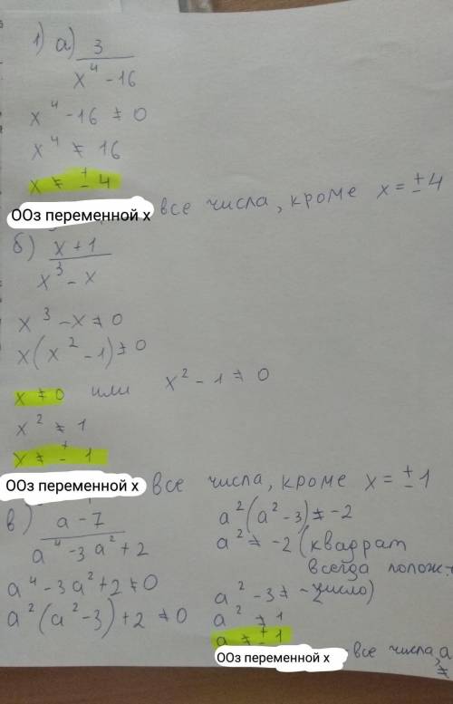 Найдите область определения выражения 