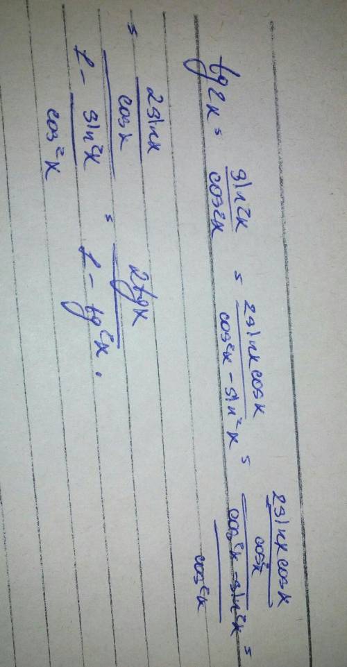 Докажите равенство tg2α = (2tgα) / (1-tg²α), если α ≠ π/2 + πn, α ≠ π/4 + πn/2, n ∈ z