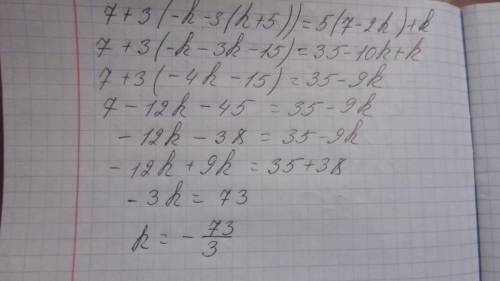 Решите уравнения: 3(1 - 2х) - 5(3 - х) - 6 (3х - 4) = 83 23 - 3 (b + 1) + 5 (6b - 7) - 7(3b - 1) = 0