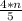 \frac{4*n}{5}