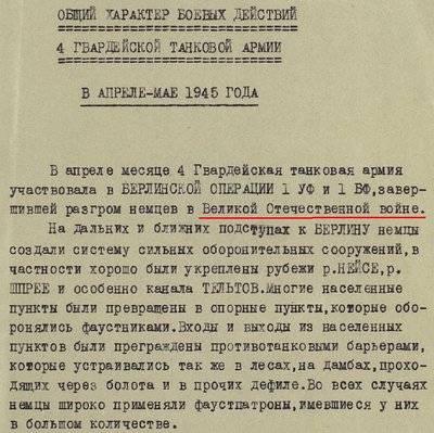 Где и когда впервые прозвучало название великая отечественная война?