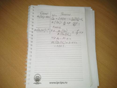 Визначте масу та кількість речовини вапняного молока, яке можна добути при взаємодії кальцію массою