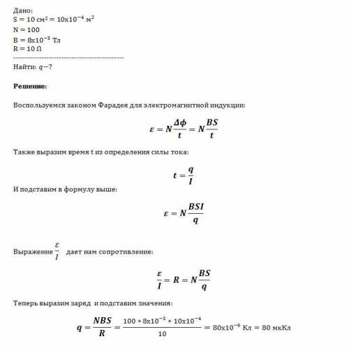 Однослойная катушка площадью s=10см(2), содержащая n=100 витков провода, помещена в однородное магни