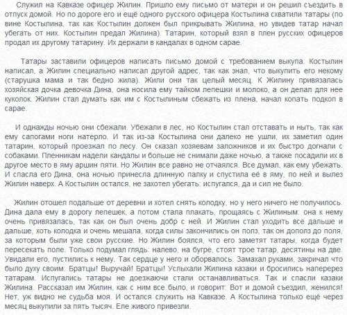 Краткое содержание или книга казказкий пленник (саша чёрный-автор)