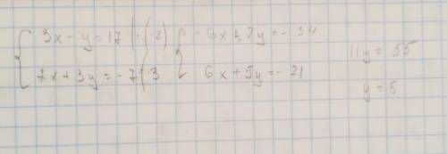 Розвяхати систему рівнянь 3x-y=17 2x+3y= -7