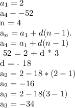 a_{1} = 2

a_{4} - -52

n = 4

a_{n} = a_{1} + d ( n - 1 ) .

a_{4} = a_{1} + d (n-1)

-52 = 2 + d * 3

d = - 18

a_{2} = 2 -18* (2 - 1)

a_{2} = -16

a_{3} = 2 -18 ( 3 - 1 ) 

a_{3} = - 34 
