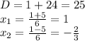 D=1+24=25 \\ x_1=\frac{1+5}{6}=1 \\ x_2=\frac{1-5}{6}=-\frac{2}{3}