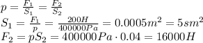 p= \frac{F_1}{S_1} = \frac{F_2}{S_2} 
\\\
S_1= \frac{F_1}{p}=\frac{200H}{400000Pa}=0.0005m^2=5sm^2
\\\
F_2=pS_2=400000Pa\cdot0.04=16000H