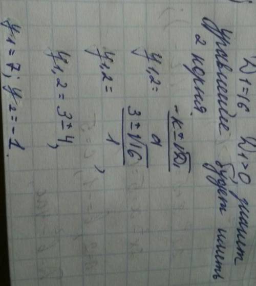 Короче завтра экзамен, а я не знаю как решать, энд ай нид е хелпподробно, ответ: (-3; -1); (5; 7)