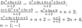\frac{2n^2+9n+13}{n+2}=\frac{n^2+4n+4+n^2+5n+9}{n+2};\\
\frac{(n+2)^2+n^2+5n+9}{n+2}=\frac{n^2+5n+9}{n+2}+n+2;\\
\frac{n^2+4n+4+n+5}{n+2}+n+2=\frac{n+5}{n+2}+2n+4;\\
n=1;-1