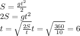 S = \frac{gt^2}{2}
\\2S= gt^2\\t=\sqrt{ \frac{2S}{t} } t=\sqrt{ \frac{360}{10} } = 6