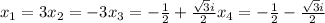 x_{1} =3
x_{2}=-3
x_{3}=- \frac{1}{2} + \frac{ \sqrt{3}i}{2}
x_{4}=- \frac{1}{2} - \frac{ \sqrt{3}i}{2}