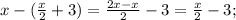 x-(\frac{x}{2}+3)=\frac{2x-x}{2}-3=\frac{x}{2}-3;