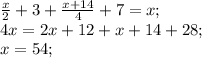 
\frac{x}{2}+3+\frac{x+14}{4}+7=x;\\
4x=2x+12+x+14+28;\\
x=54;
