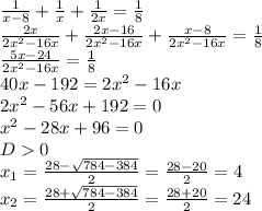 \frac{1}{x-8} + \frac{1}{x}+ \frac{1}{2x}= \frac{1}{8}\\
 \frac{2x}{2 x^{2} -16x} + \frac{2x-16}{2 x^{2} -16x} + \frac{x-8}{2 x^{2} -16x} = \frac{1}{8} \\
 \frac{5x-24}{2 x^{2} -16x}= \frac{1}{8} \\
40x-192=2 x^{2} -16x\\
2 x^{2} -56x+192=0\\
 x^{2} -28x+96=0\\
D0\\
 x_{1} = \frac{28- \sqrt{784-384} }{2} = \frac{28-20}{2} =4\\
 x_{2} = \frac{28+ \sqrt{784-384} }{2} = \frac{28+20}{2}=24