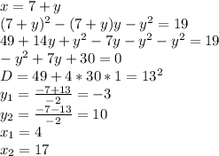 x=7+y\\
(7+y)^2-(7+y)y-y^2=19\\
 49+14y+y^2-7y-y^2-y^2=19\\
 -y^2+7y+30=0\\
 D=49+4*30*1=13^2\\
 y_{1}=\frac{-7+13}{-2}=-3\\
y_{2}=\frac{-7-13}{-2}=10\\
x_{1}=4\\
x_{2}=17