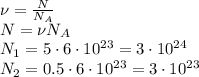 \nu= \frac{N}{N_A} 
\\\
N=\nu N_A
\\\
N_1=5\cdot6\cdot10^{23}=3\cdot10^{24}
\\\
N_2=0.5\cdot6\cdot10^{23}=3\cdot10^{23}