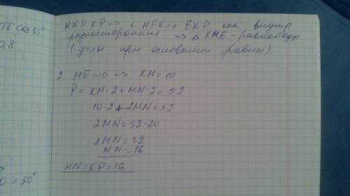 Впараллелограмме кмнр проведена биссектриса угла мкр которая пересекает сторону мн в точке е а) дока