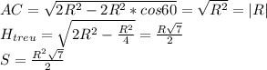 AC=\sqrt{2R^2-2R^2*cos60}=\sqrt{R^2}=|R|\\
H_{treu}=\sqrt{2R^2-\frac{R^2}{4}}=\frac{ R\sqrt{7}}{2}\\
S=\frac{R^2\sqrt{7}}{2}