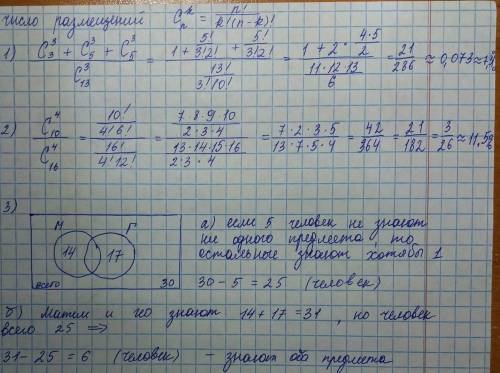 1. из ящика, в котором лежат 3 красных, 5 зеленых и 5 синих шаров, наугад берут 3 шара. какова вероя