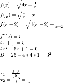 f(x)=\sqrt{4x+\frac{1}{x}}\\
f(\frac{1}{x})=\sqrt{\frac{4}{x}+x}\\
f(x-2)=\sqrt{4(x-2)+\frac{1}{x-2}}\\
\\
f^2(x)=5\\
4x+\frac{1}{x}=5\\
4x^2-5x+1=0\\
D=25-4*4*1=3^2 \\\\

x_{1}=\frac{5+3}{8}=1\\
 x_{2}=\frac{5-3}{8}=\frac{1}{4}