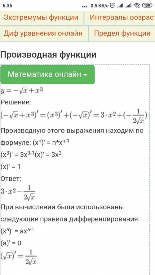 Тело движется по закону s = <img src=