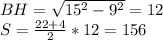BH=\sqrt{15^2-9^2}=12\\
S=\frac{22+4}{2}*12 = 156