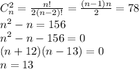 C^2_{n}=\frac{n!}{2(n-2)!}=\frac{(n-1)n}{2}=78\\
n^2-n=156\\
n^2-n-156 = 0\\
(n+12)(n-13)=0\\
n=13