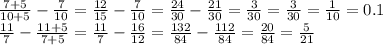 \frac{7+5}{10+5}- \frac{7}{10}= \frac{12}{15}- \frac{7}{10}=\frac{24}{30}- \frac{21}{30}=\frac{3}{30}=\frac{3}{30}=\frac{1}{10}=0.1
\\\
 \frac{11}{7}- \frac{11+5}{7+5}= \frac{11}{7}- \frac{16}{12}= \frac{132}{84}- \frac{112}{84}=
\frac{20}{84}=\frac{5}{21}