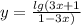 y= \frac{lg(3x+1}{1-3x)} 
