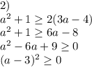 2)\\
 a^2+1 \geq 2(3a-4)\\
 a^2+1 \geq 6a-8\\
 a^2-6a+9 \geq 0\\
 (a-3)^2 \geq 0