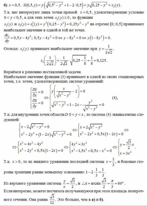 Нужно найти решение данной . 1 курс университет