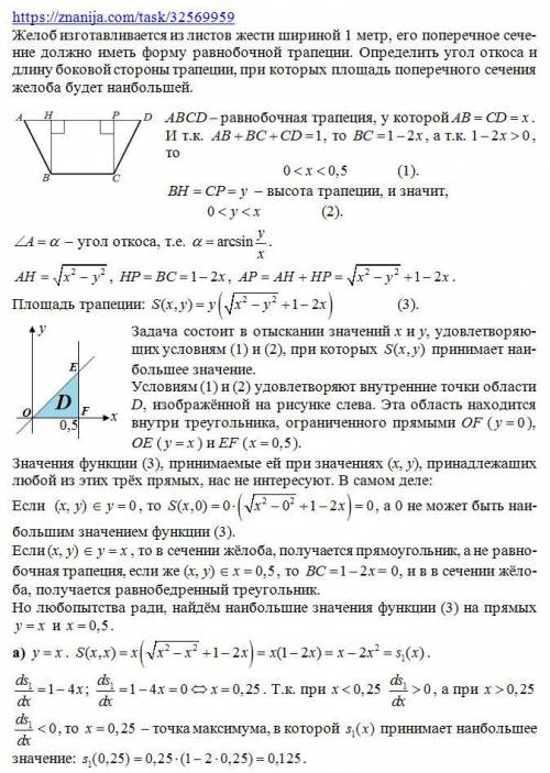 Нужно найти решение данной . 1 курс университет