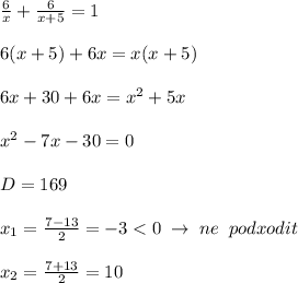\frac{6}{x}+\frac{6}{x+5}=1\\\\6(x+5)+6x=x(x+5)\\\\6x+30+6x=x^2+5x\\\\x^2-7x-30=0\\\\D=169\\\\x_1=\frac{7-13}{2}=-3<0\; 
\to \; ne\; \; podxodit\\\\x_2=\frac{7+13}{2}=10