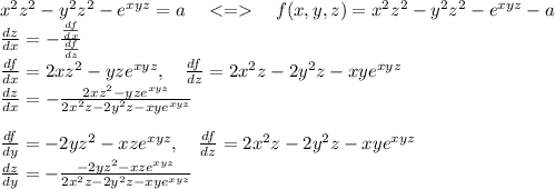 x^2z^2-y^2z^2-e^{xyz}=a \ \ \ <= \ \ \ f(x,y,z)=x^2z^2-y^2z^2-e^{xyz}-a \\
\frac{dz}{dx}=-\frac{\frac{df}{dx}}{\frac{df}{dz}} \\
\frac{df}{dx}=2xz^2-yze^{xyz}, \ \ \ \frac{df}{dz}=2x^2z-2y^2z-xye^{xyz} \\
\frac{dz}{dx}=-\frac{2xz^2-yze^{xyz}}{2x^2z-2y^2z-xye^{xyz}} \\
\\
\frac{df}{dy}=-2yz^2-xze^{xyz}, \ \ \ \frac{df}{dz}=2x^2z-2y^2z-xye^{xyz}\\
\frac{dz}{dy}=-\frac{-2yz^2-xze^{xyz}}{2x^2z-2y^2z-xye^{xyz}} \\