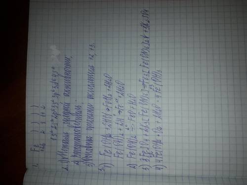 Железо,его строение,свойства.важнейшие соединения железа.